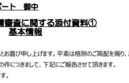 什么是日本产品结构分析函？低压产品上亚马逊必备！